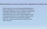 Консультация для родителей воспитанников с РАС Поговори со мной_page-0009